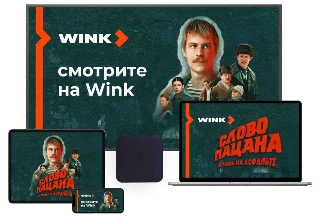 Wink %provider2% в посёлок Мещерское